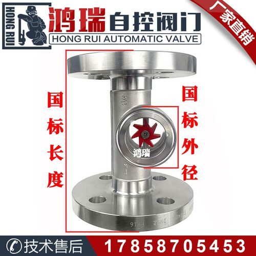 SG-YL41-10不锈钢法兰偏心水流指示器叶轮视窗液气体流量示流器