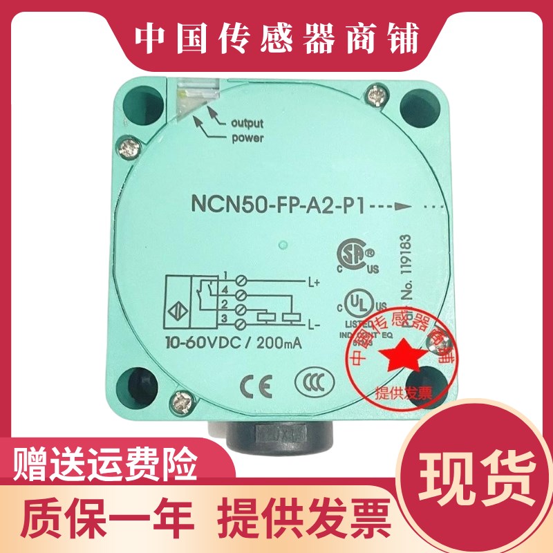 现货热销接近开关 NCB50-FP-A2-P1 NCN50 NJ40 NJ60 50 W Z2 E2E0图片