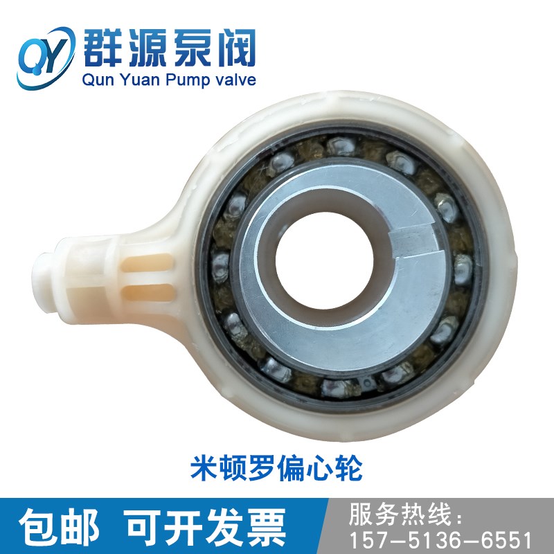 铜涡轮蜗杆米顿罗计量泵偏心轮GM配件压头S60050H60632H60630