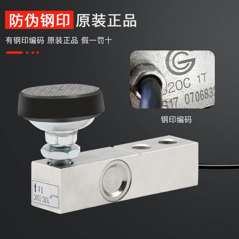 广测传感器YZC-320C压力称重传感器500kg地磅平台称5吨电子秤10t