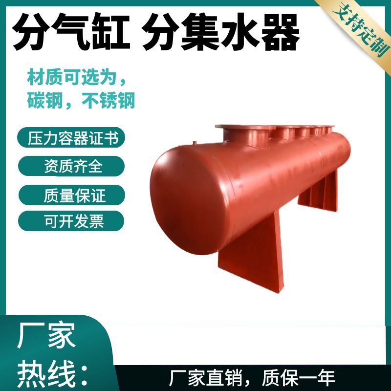 中央空调分集水器锅炉分气缸分气包蒸汽发生器配套压力容器分气缸