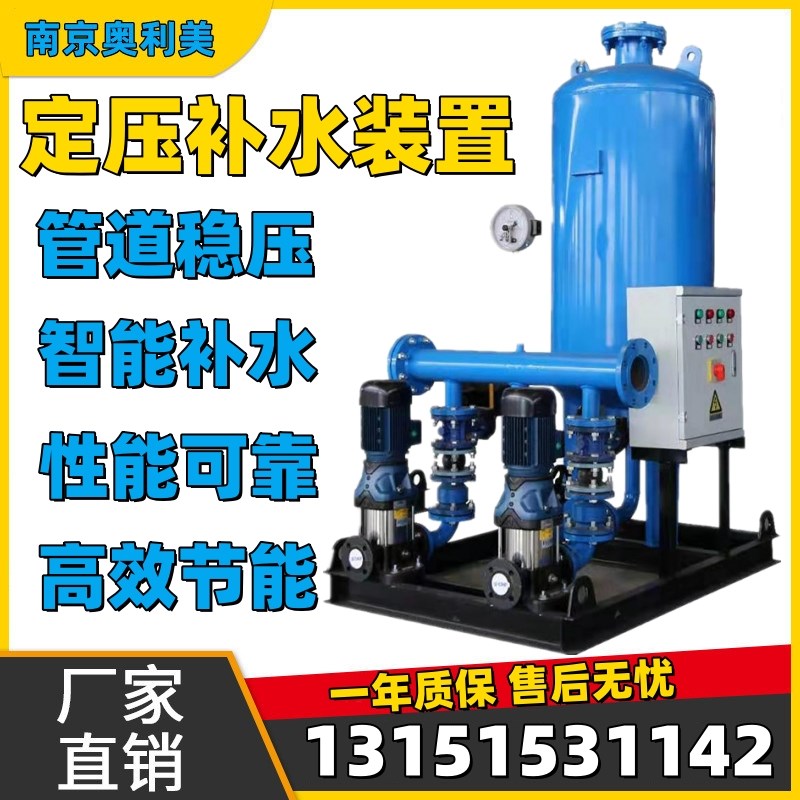 全自动定压补水排气装置定压补水罐无塔供水设备囊式气压罐稳压罐