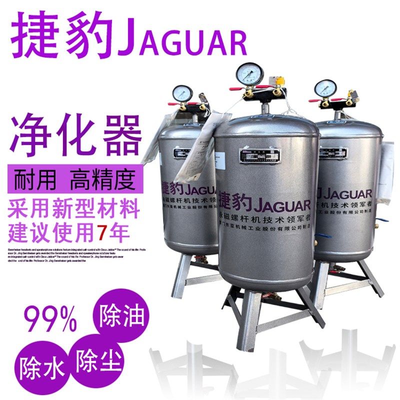 正品厦门东亚捷豹除水器空压机油水分离器过滤器EL200/300/500