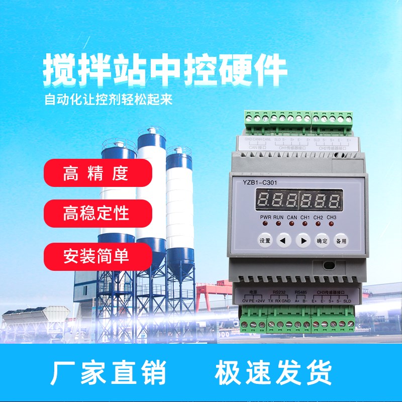 称重传感器数字信号变送器高精度485通讯高速模块3路输出重量采集