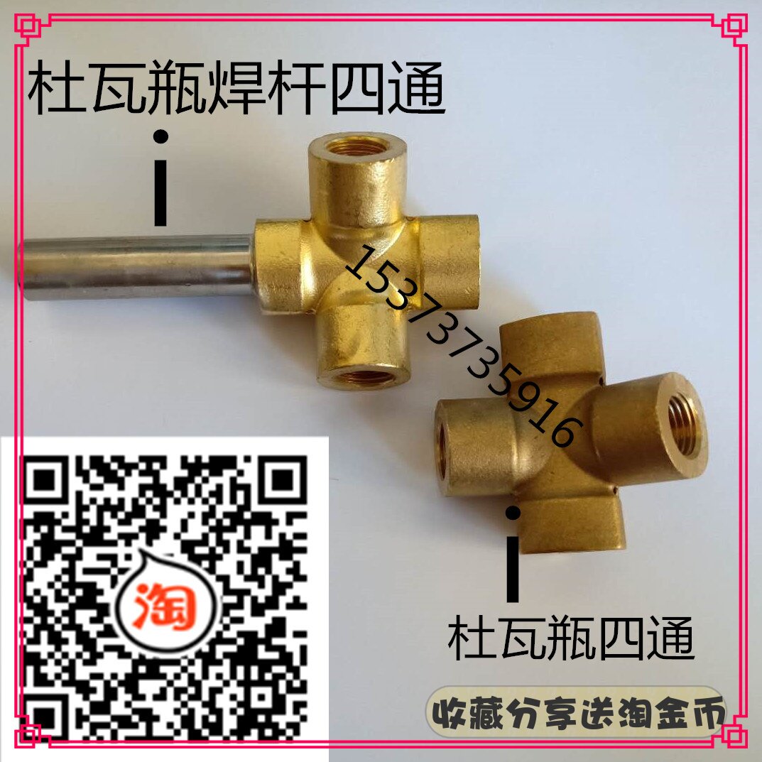杜瓦瓶配件LNG车载瓶四通 带焊接管四通 液氧液氩杜瓦罐四通