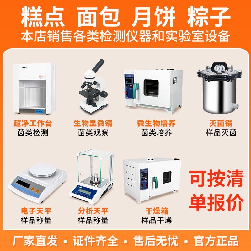 食品厂化验室设备qs实验室仪器认证SC糕点面包月饼厂办证检验设备