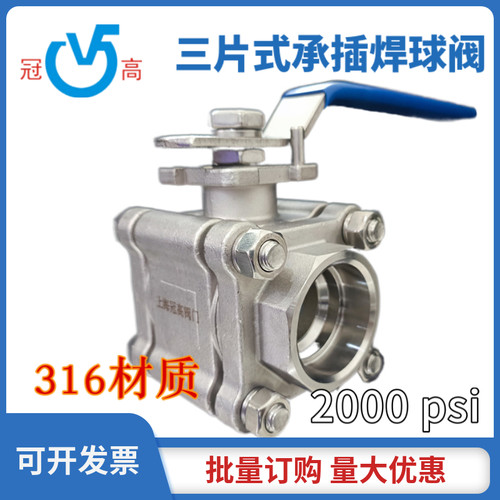 Q61F-2000psi三片式承插焊球阀不锈钢304/316耐压浮动自动大体1寸