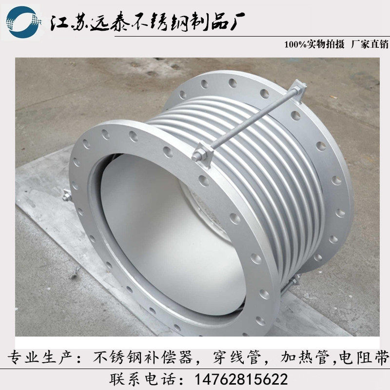 304不锈钢内带导流筒补偿器伸缩节蓬胀节DN32 50 80 100 200 300