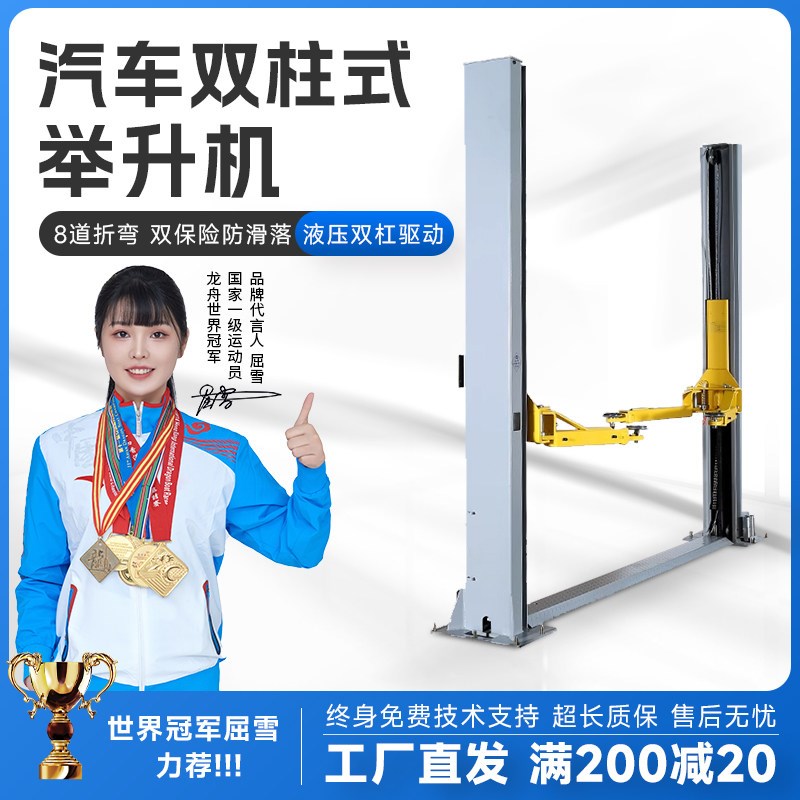 启阳4S店汽修厂双柱升降机汽修龙门液压升降台汽车升降机升降机