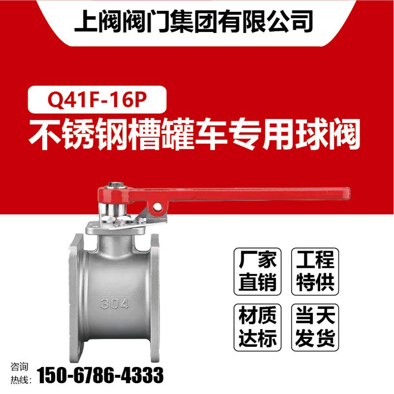 304不锈钢槽车球阀洒水车油罐车抽吸粪车2寸3寸4寸DN506580100