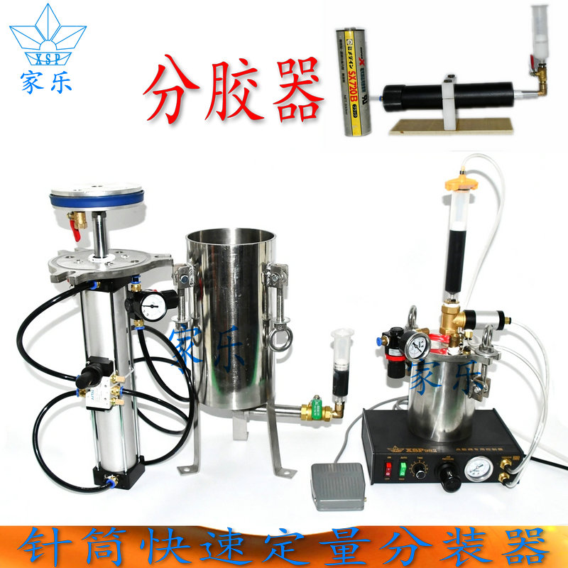 锡膏分装器黄油罐装机针筒分装器硅胶2600ML分装器胶水定量分装机