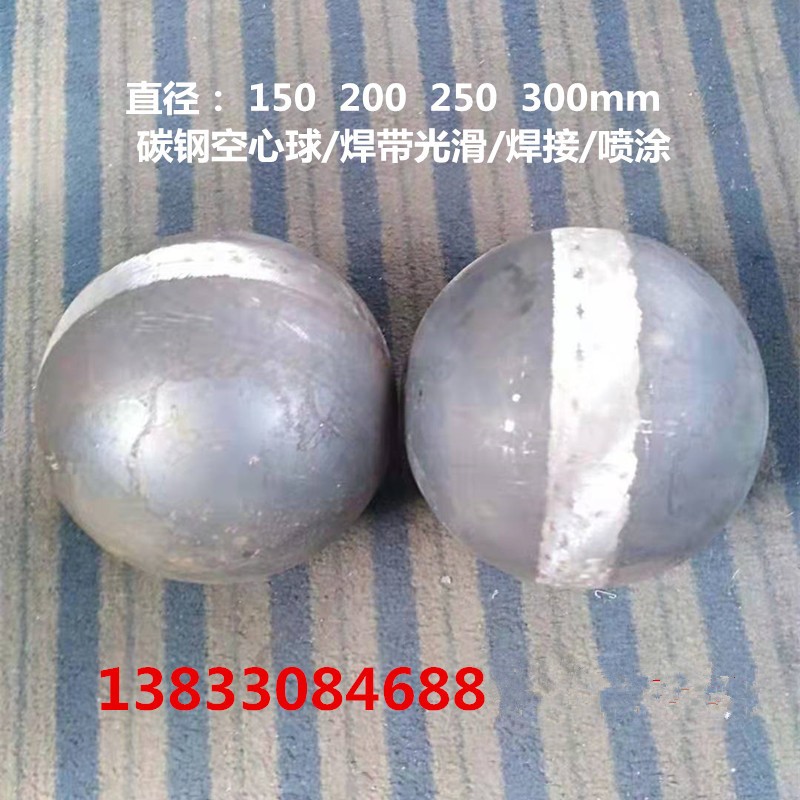 铁球空心球铁艺护栏球200/250mm  焊接圆铁球围墙立柱装饰