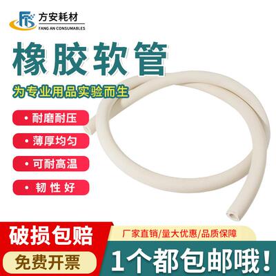 橡胶管白橡胶管软管耐高温耐磨耐油高压橡皮管子抽真空泵管实验室