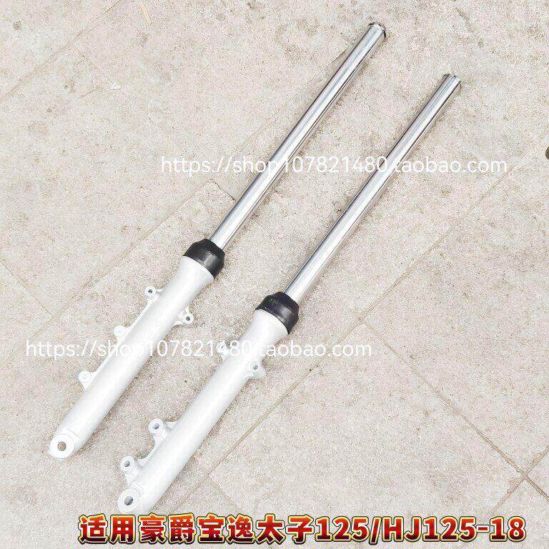 豪爵太子摩托车前减震器