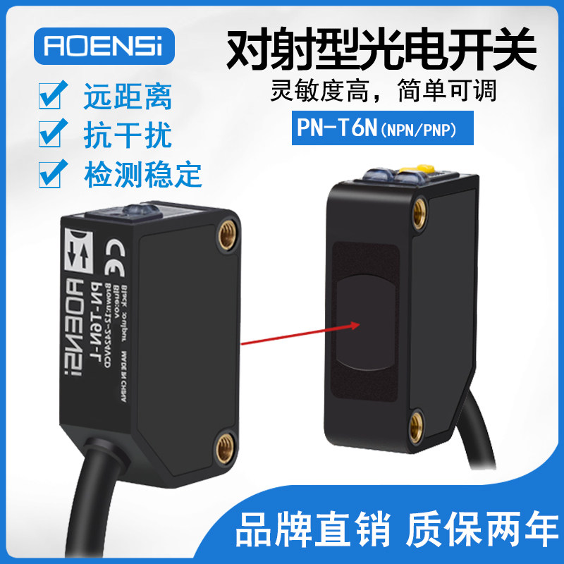 对射式光电开关远距离传感器反射板感应器E3Z-T61A/T81A/R61/R81