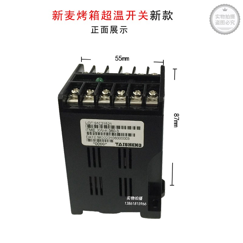 红菱烤箱91021512超温开关温控器91021521马牌双麦好麦胜麦360-3