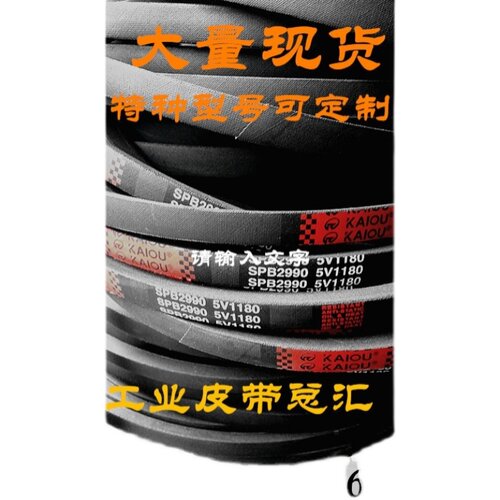 C8200 C8300 C8400 C8500 C8600 C8700 C8800 C8900 C9000三角带