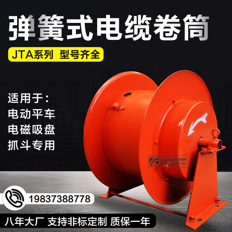 弹簧式电缆卷筒JTA式吸盘电动平车抓斗起重机专用卷线器收线器