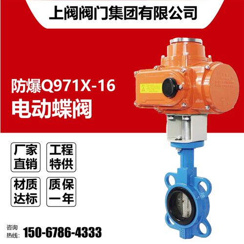 消防电动防爆防水阀门对夹式蝶阀 D971X-16CDN506580100150200300