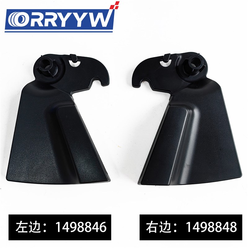 斯堪尼亚P G R S系列座椅通用座椅扣手 拉手L1498846 R1498848