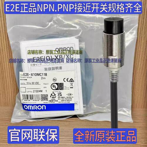 OMRON感测器E2E-X5MC112/X1R5C18/X10MC118/X18MC130/X5MB1D12