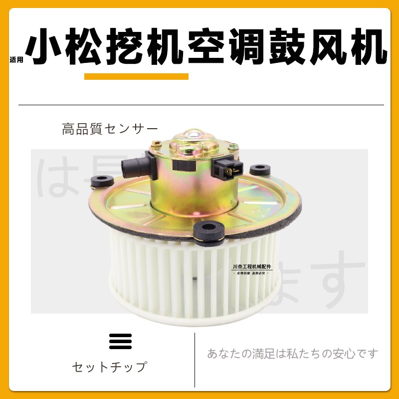 适用挖掘机小松120-6空调鼓风机小松PC120-6EO大机头暖风电机总成