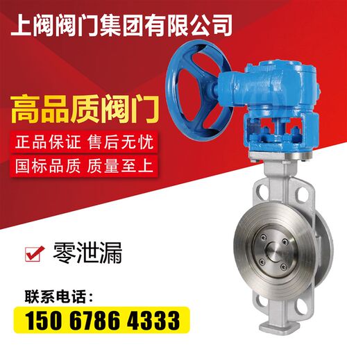D373W-16P304不锈钢对夹式硬密封涡轮蝶阀耐酸碱腐蚀DN506580100