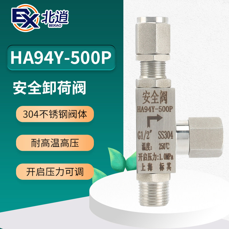 不锈钢可调式泄压阀 G1/4螺纹适用高温高压气体液体卸荷阀 可客制
