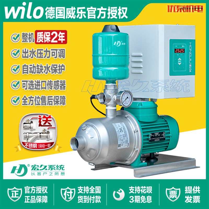 德国威乐MHI卧式不锈钢全自动冷热水恒压多级水泵变频增压泵家用