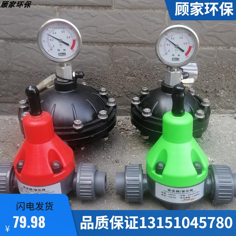 计量泵用 均流器UPVC脉冲阻尼器 背压阀安全阀 液体水塑料缓冲罐
