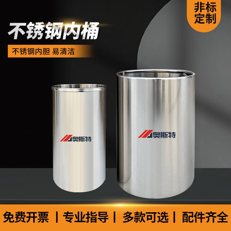 不锈钢内桶内胆点胶桶碳钢压力桶内胆不锈钢压力桶内桶压力桶内胆