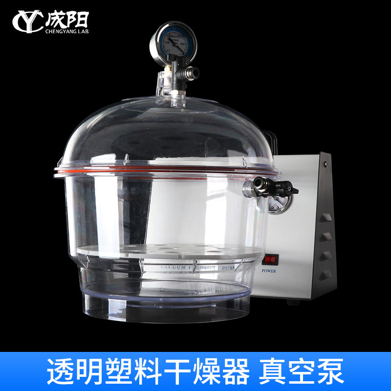 塑料真空干燥器双阀门带压力表PC聚碳酸酯耐腐蚀高透明无油负压真