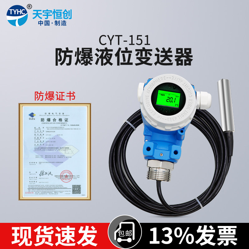投入式液位变送器防爆液位计传感器探头静压高精水位计水深测量器