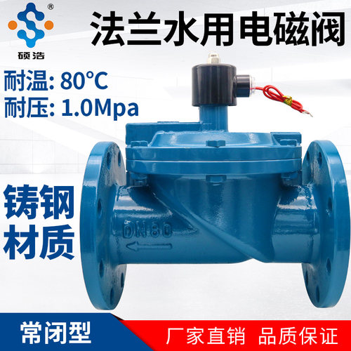ZCZP电磁水阀零压开启控制垂直安装法兰式铸钢高压1.6MPa截止阀