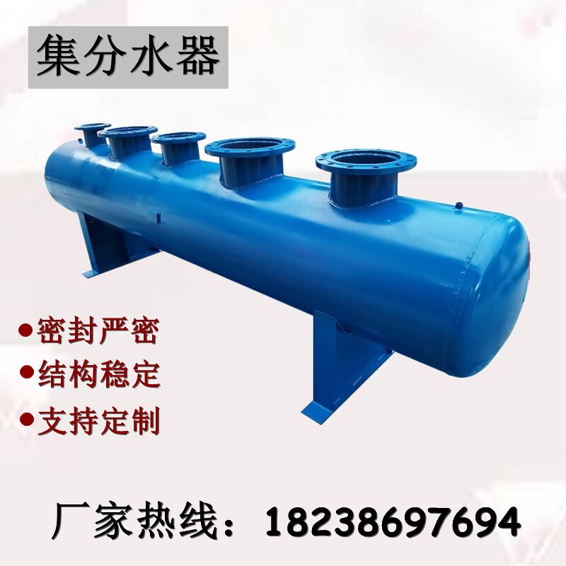 中央空调地暖集分水器 锅炉蒸汽分气缸分气包 压力容器管道分流器