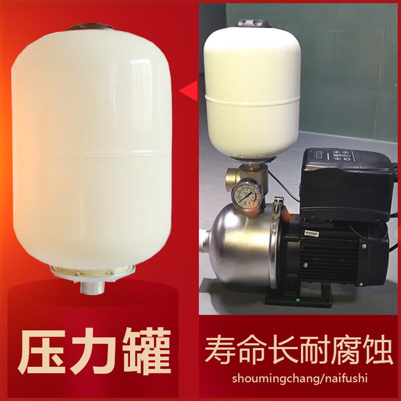 变频器压力罐家用供水立卧式5L/8L/24L/50L/100恒压压力罐稳压罐