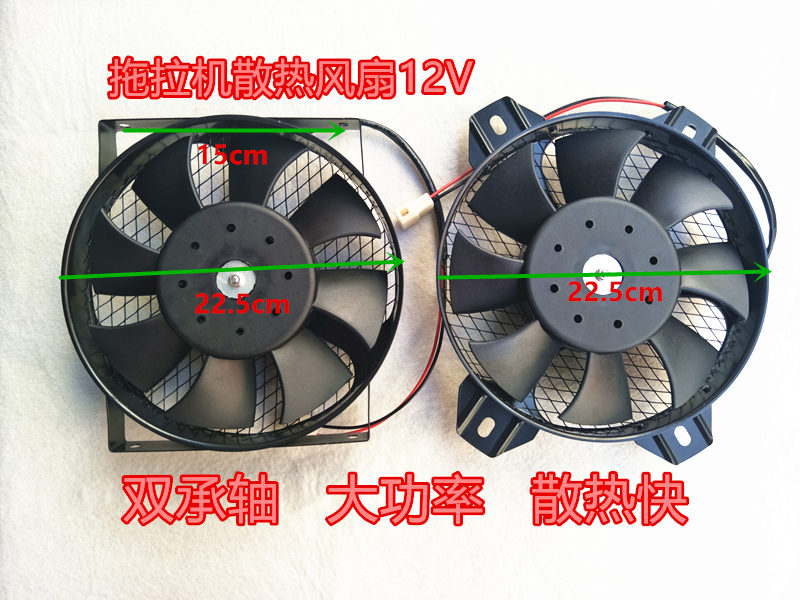 农用车拖拉机叉车电子散热风扇水箱散热风扇改装加装风扇12V包邮