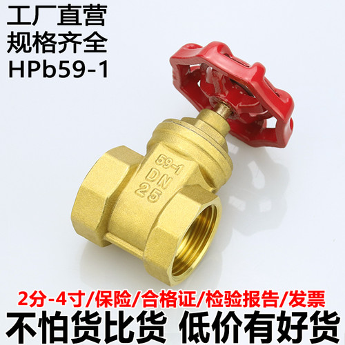 全铜闸阀4分6分dn15阀门dn20自来水管25开关32黄铜40ppr50锁闭1寸
