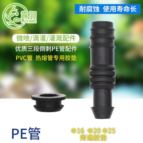 PVC管PE管工字型16旁