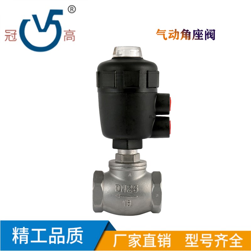 不锈钢304气动角座阀 气动水阀 丝口水阀T型腰鼓阀内螺纹DN15-50