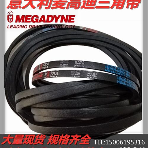 进口防静电三角带SPC3000/3050/3100/3150/3200/3220/3300/3320