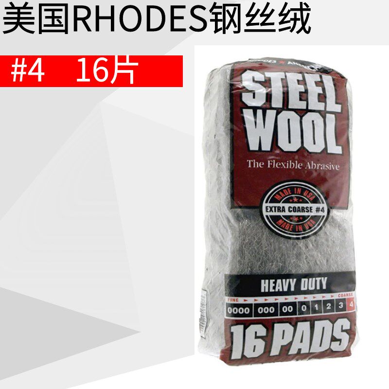 STEEL WOOL美国RHODES钢丝绒EXTRA COARSE#4钢丝棉NO4一包16片