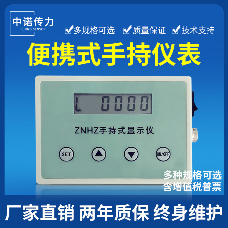 可携式手持仪表称重测力感测器试验机工业级测力数显仪表配仪表箱