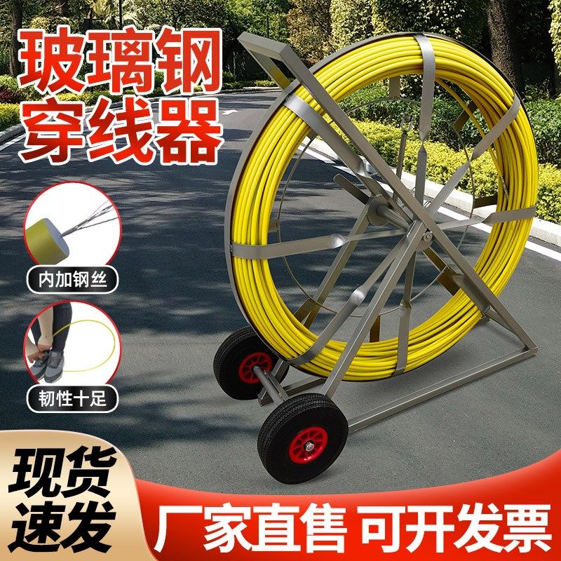 穿管器神器穿线器引线器电工玻璃钢穿线棒通条电缆光缆疏通器通信