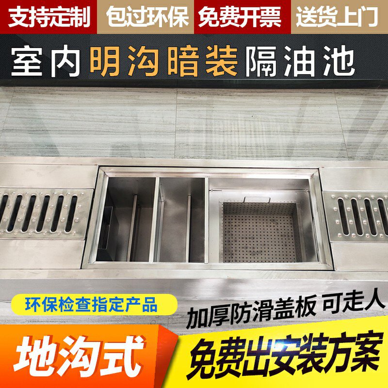 商用不锈钢隔油池 厨房地沟油水分离器 三级沉淀不锈钢隔油池