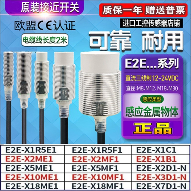 E2E-X5ME1-Z X3D1 X2D1-N X1R5E1 X10ME1