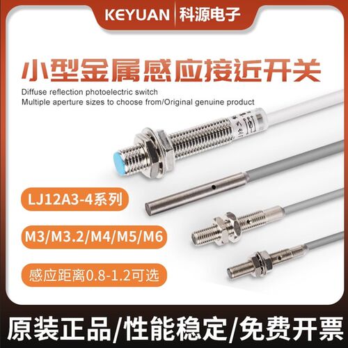 小型接近开关传感器E2E-C03SR8-WC-C1/C04S12-WC-C1/C05S01-WC-C1