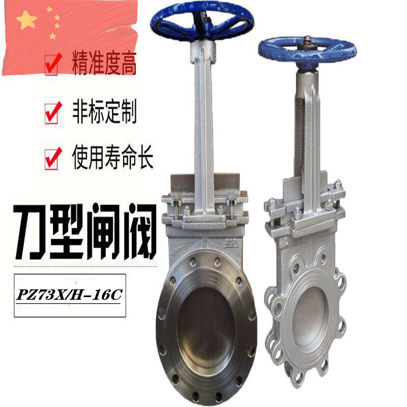 PZ73不锈钢刀型闸铸钢对夹式闸阀手动法兰浆液阀气动插板阀排渣阀