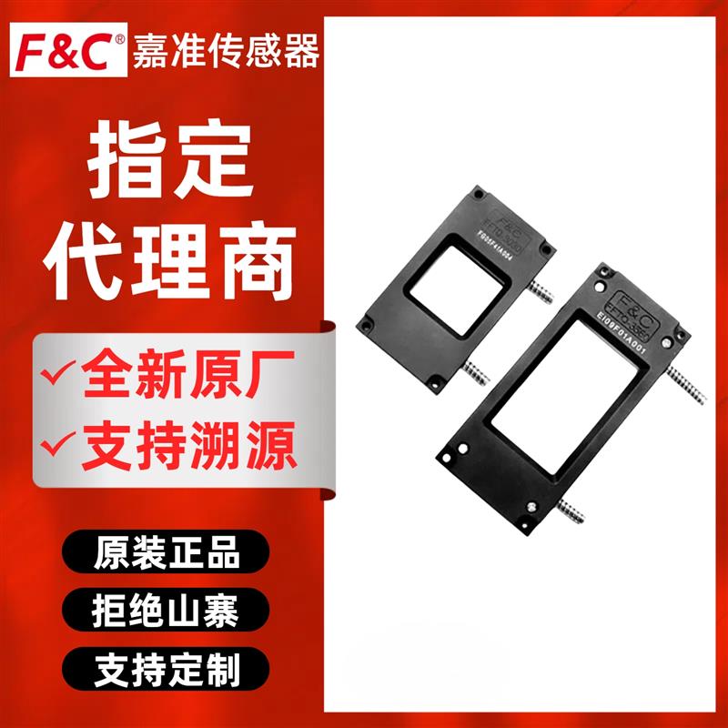原装FC嘉准FFTQ-2121环形窗口光纤方形落料计数无盲区检测传感器