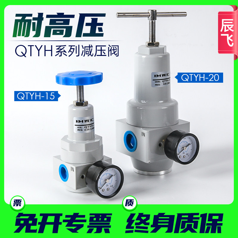 气动高压调压阀QTYH-08空压机减压过滤器QFRH-10/15/20/25/40/50